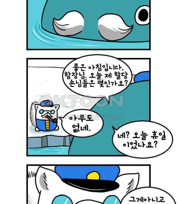 하푸하푸 184화 2