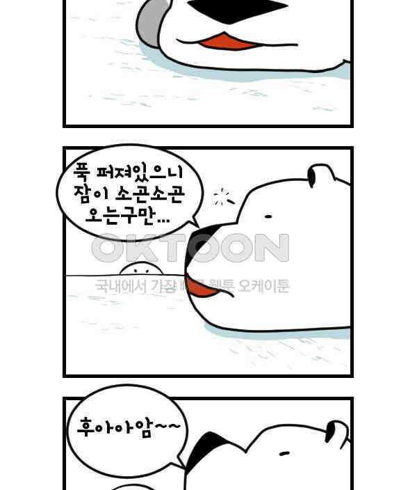 하푸하푸 194화 2