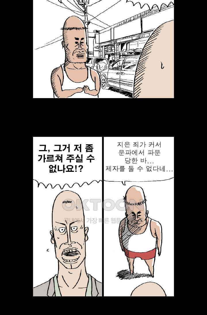 정열맨 시즌 1-2 정열맨 시즌1 13화 2