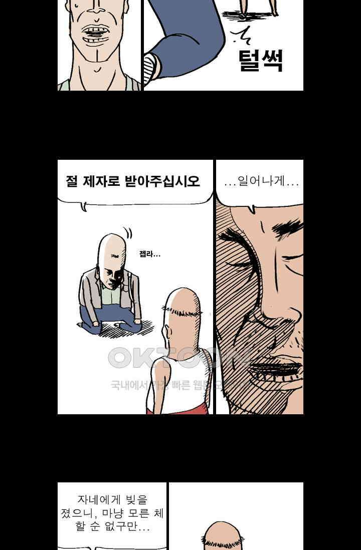 정열맨 시즌 1-2 정열맨 시즌1 13화 4