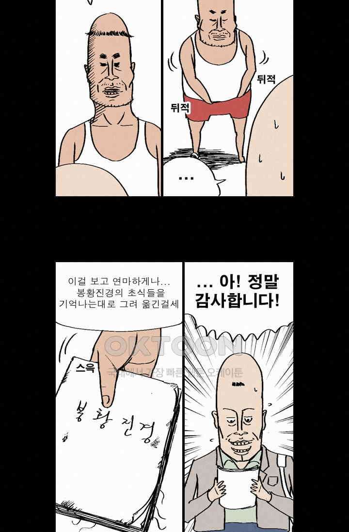 정열맨 시즌 1-2 정열맨 시즌1 13화 5
