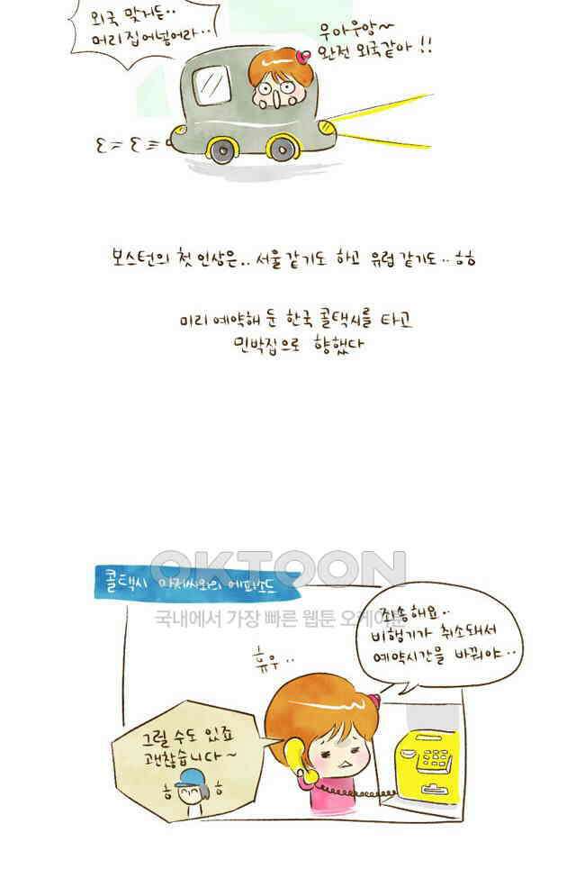 딩스뚱스 3화 피는 물보다 진하다 3