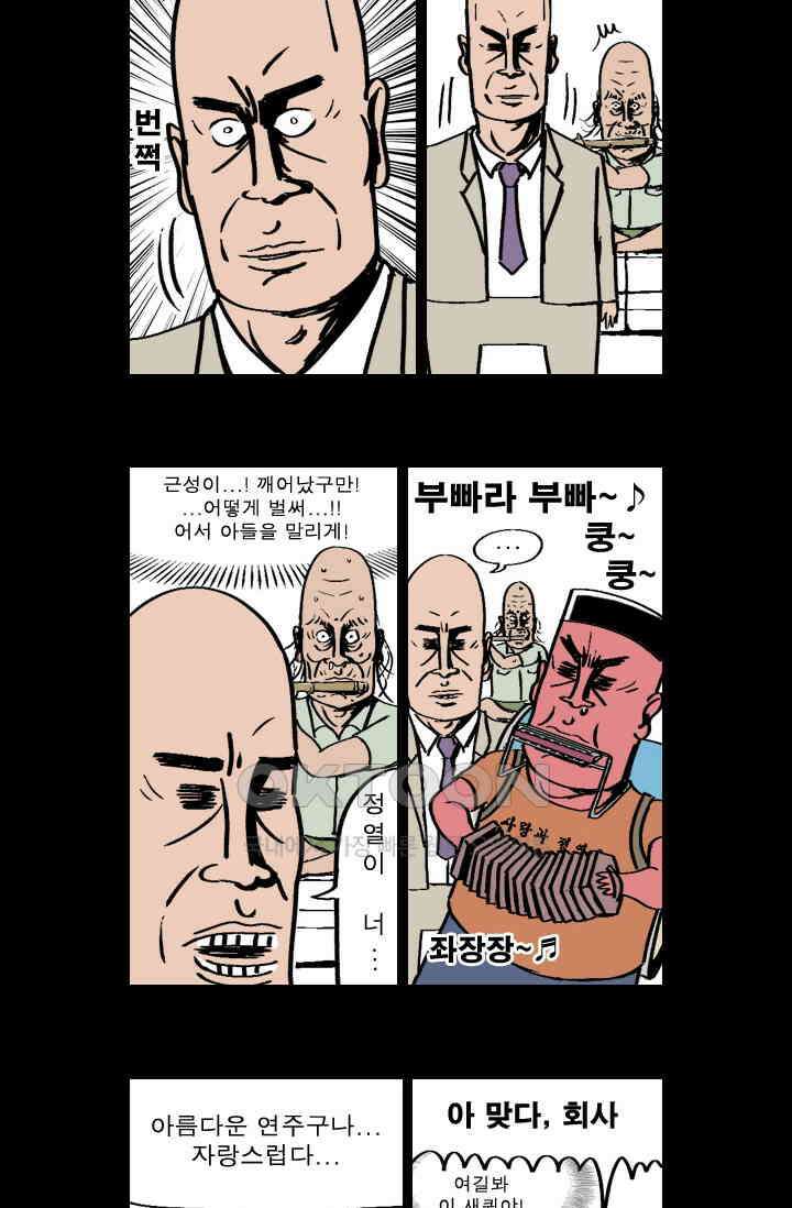 정열맨 시즌 1-2 정열맨 시즌1 25화 3