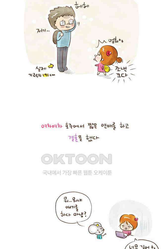 딩스뚱스 11화 딩스의 결심 6