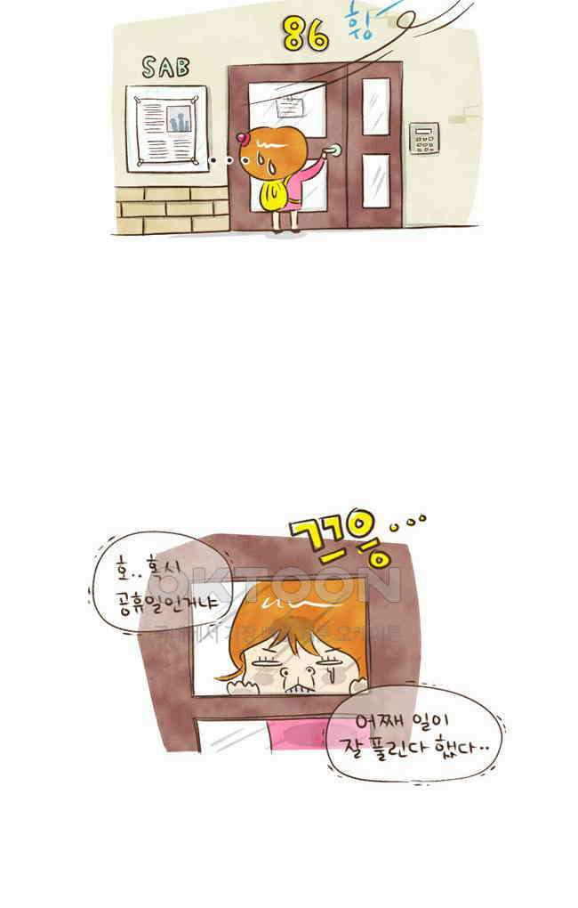 딩스뚱스 14화 오리엔테이션 5