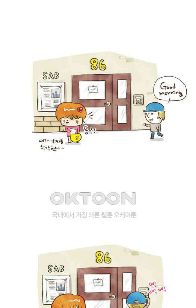 딩스뚱스 14화 오리엔테이션 6