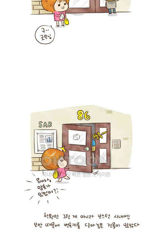 딩스뚱스 14화 오리엔테이션 7
