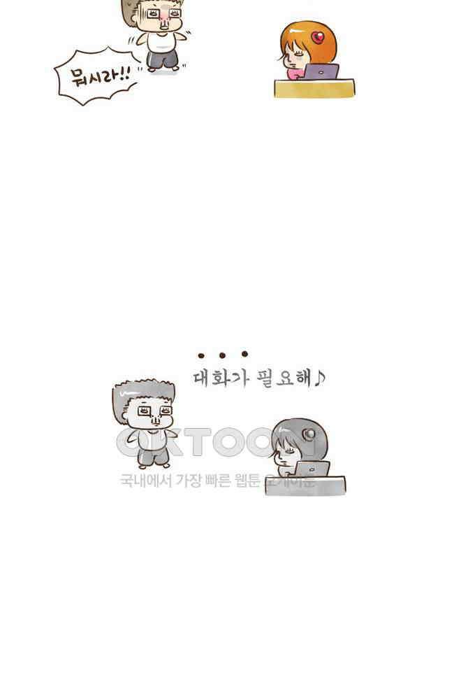 딩스뚱스 24화 200불로 한국가기 3