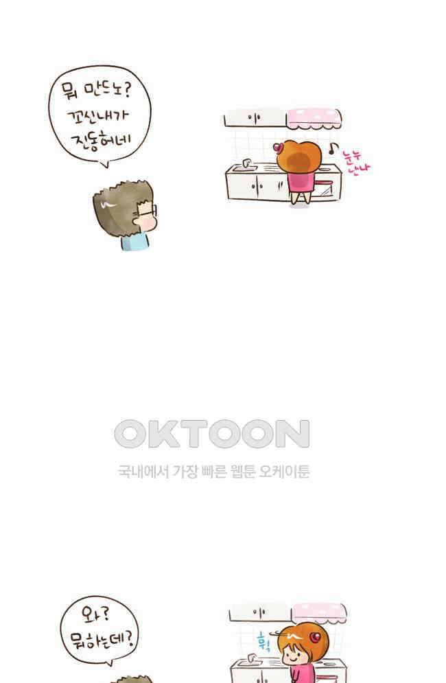 딩스뚱스 24화 200불로 한국가기 5