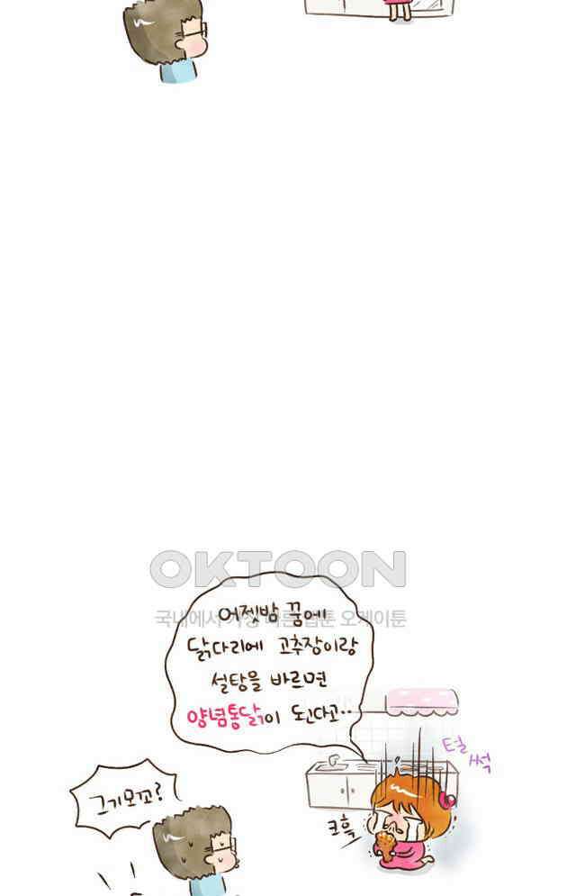 딩스뚱스 24화 200불로 한국가기 6