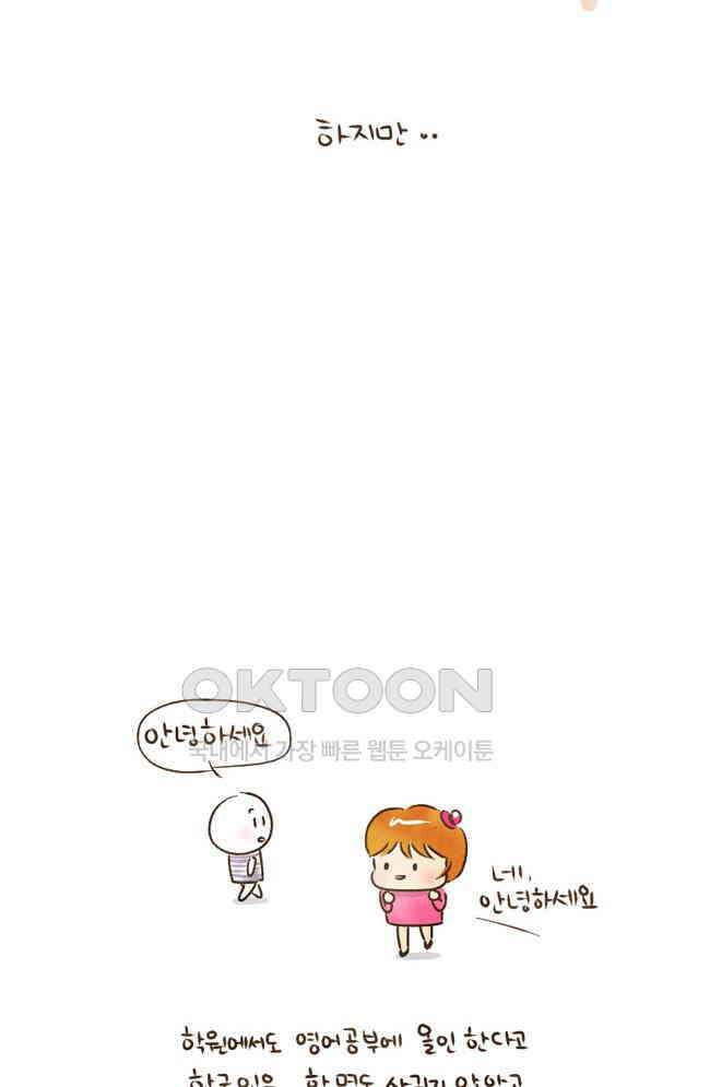 딩스뚱스 24화 200불로 한국가기 8