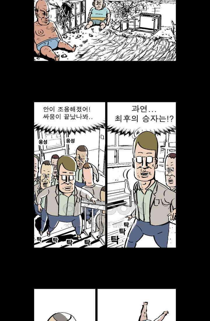 정열맨 시즌 1-2 정열맨 시즌1 59화 3