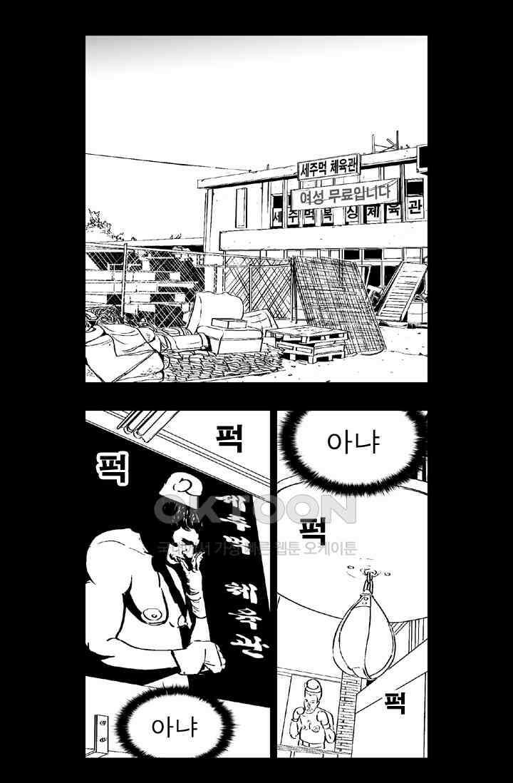 정열맨 시즌 1-2 정열맨 시즌2 6화 2