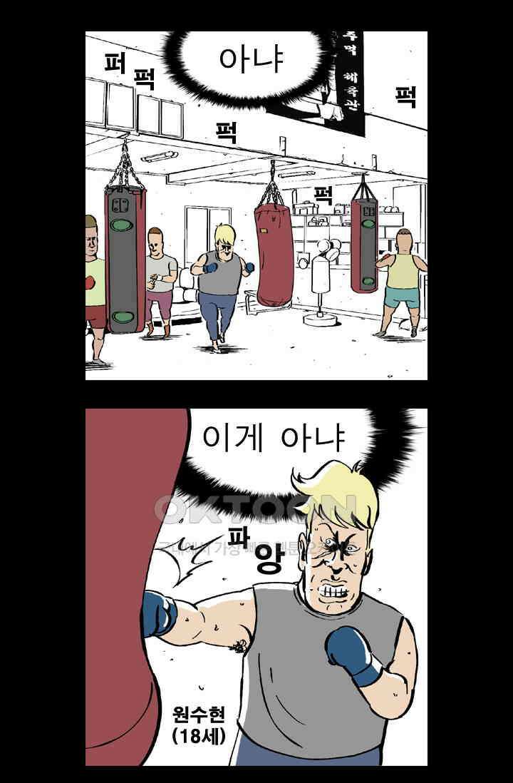 정열맨 시즌 1-2 정열맨 시즌2 6화 3