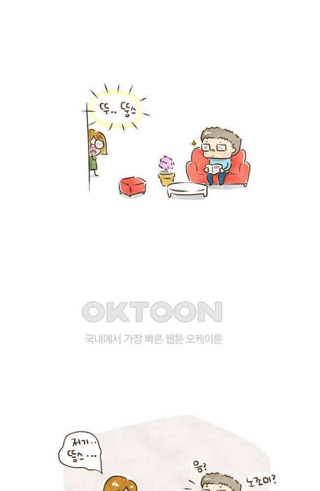 딩스뚱스 41화 복수는 나의 것 3