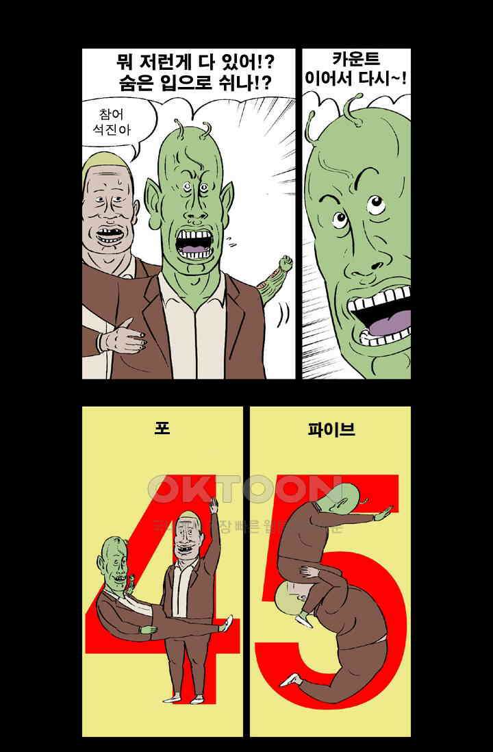 정열맨 시즌 1-2 정열맨 시즌2 20화 2