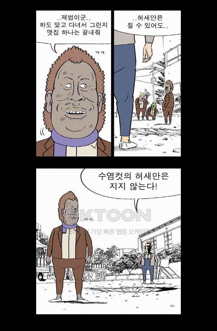 정열맨 시즌 1-2 정열맨 시즌2 20화 4