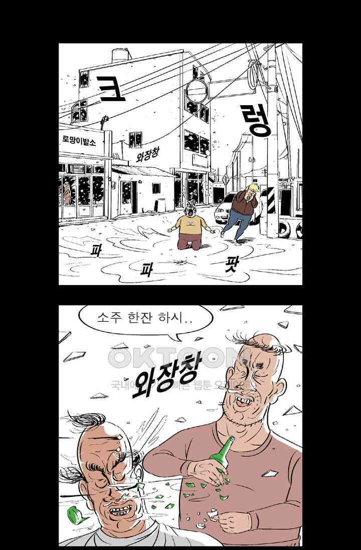 정열맨 시즌 1-2 정열맨 시즌2 25화 2