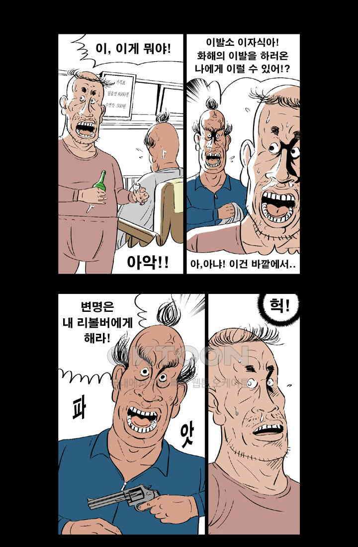 정열맨 시즌 1-2 정열맨 시즌2 25화 3