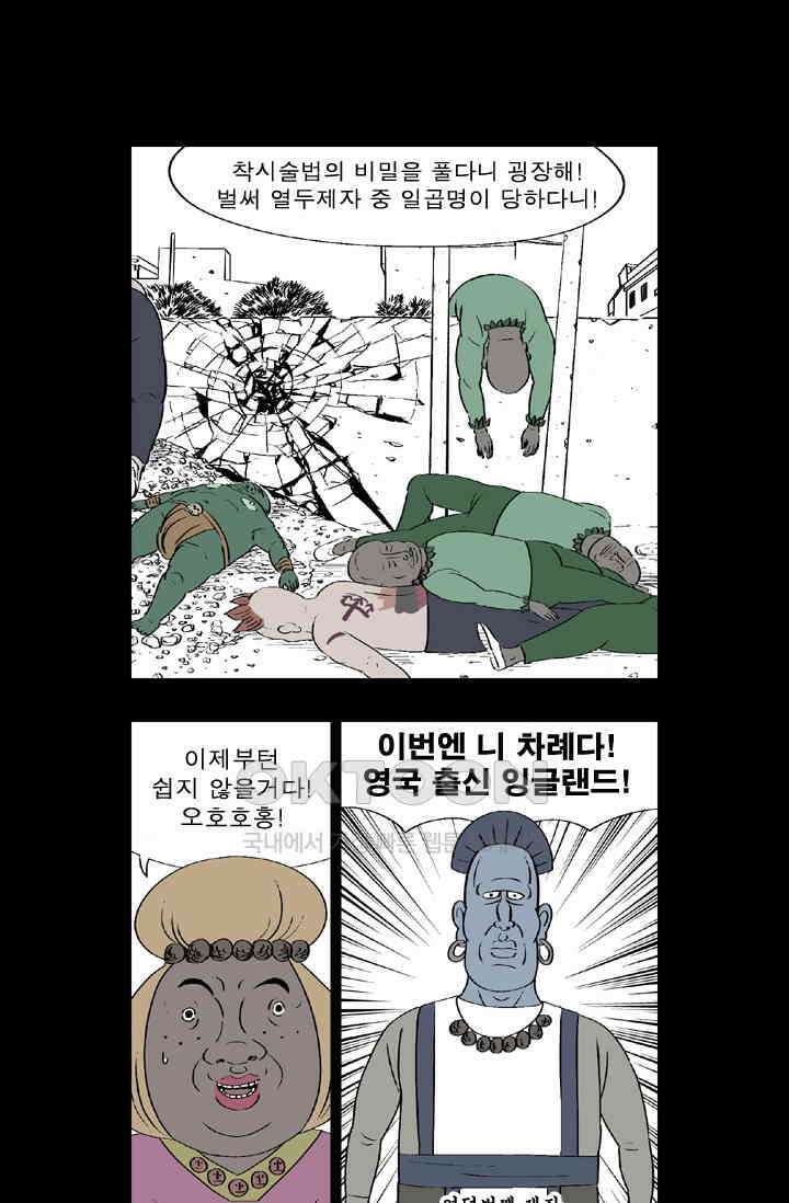 정열맨 시즌 1-2 정열맨 시즌2 29화 2