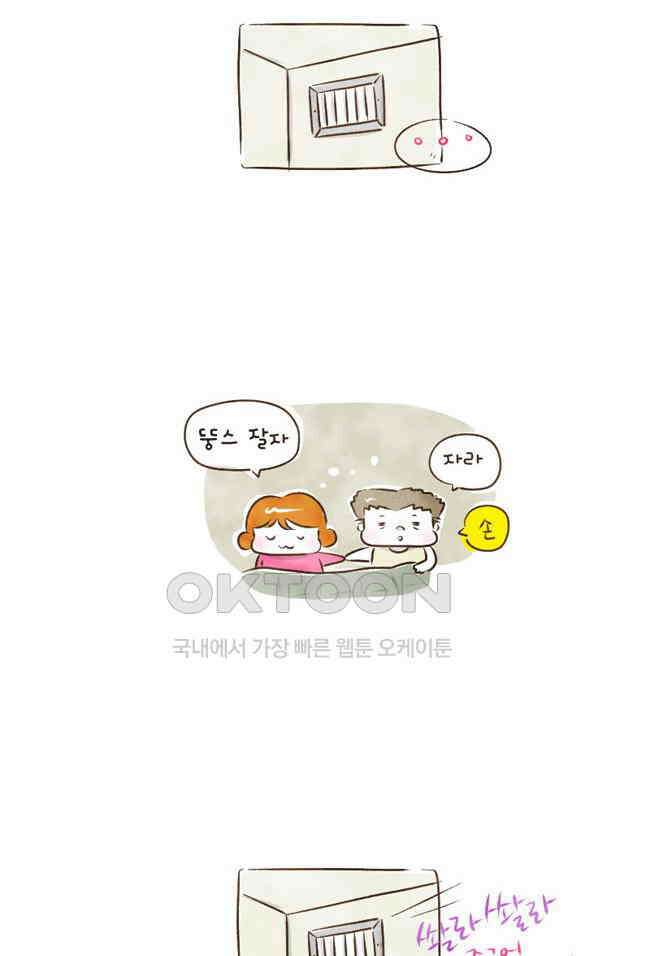 딩스뚱스 60화 신고정신 3