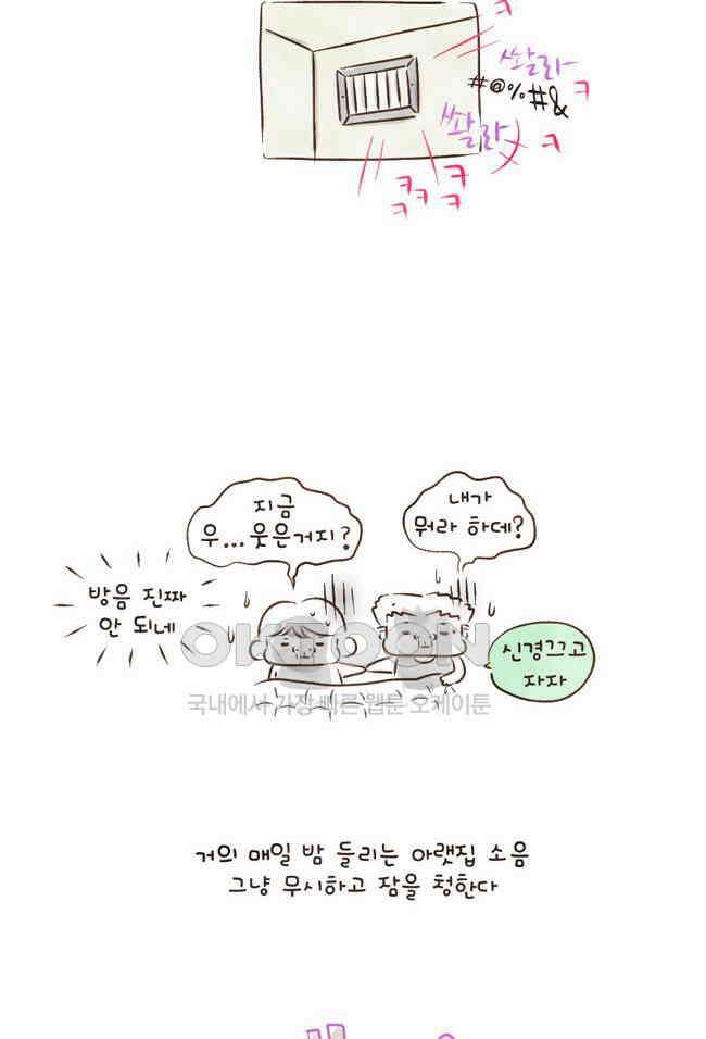 딩스뚱스 60화 신고정신 5