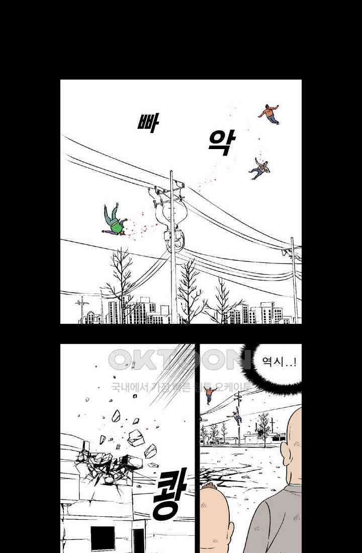 정열맨 시즌 1-2 정열맨 시즌2 43화 2