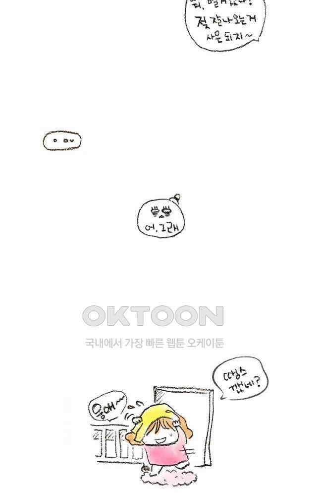딩스뚱스 [미국] 시즌4 예고 2