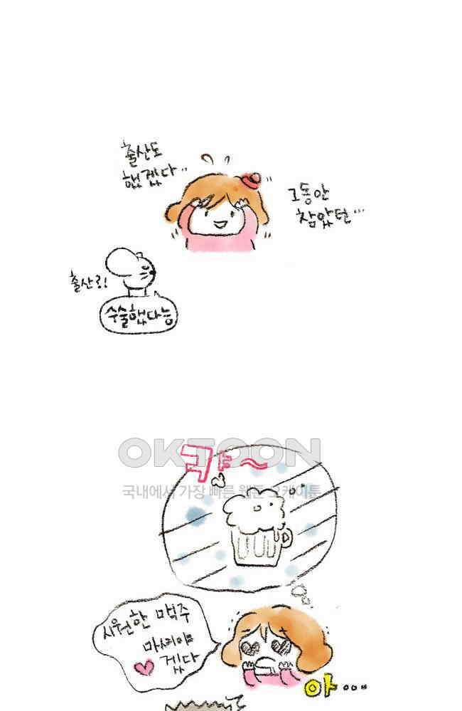 딩스뚱스 [미국] 시즌4 예고 3