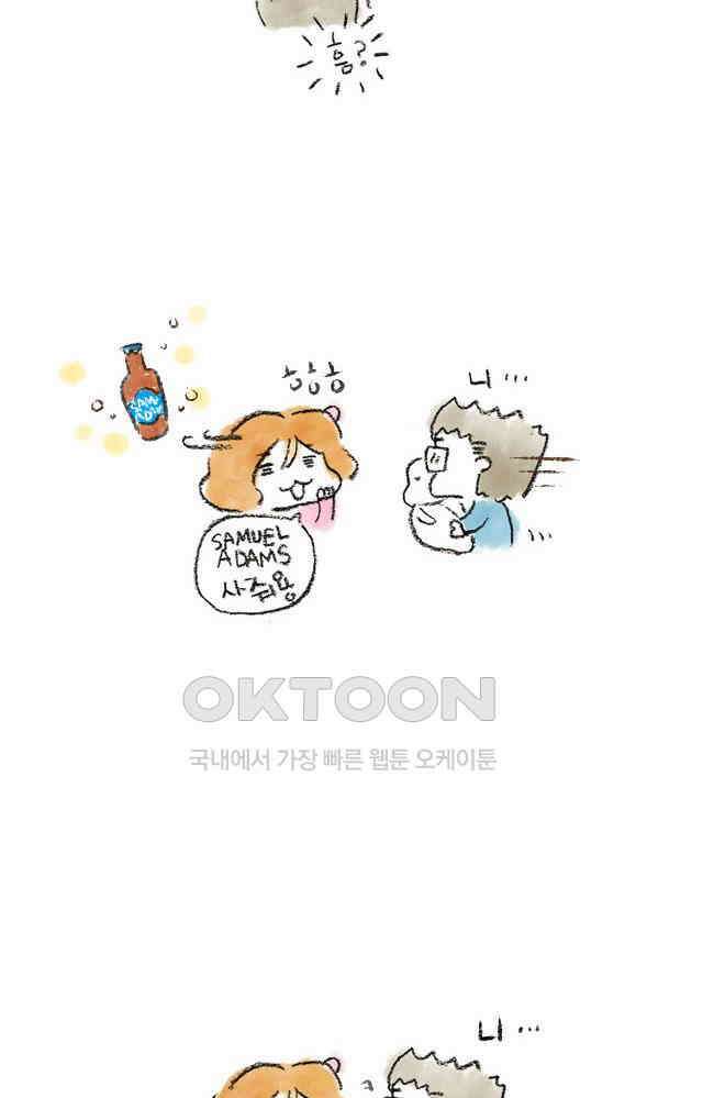 딩스뚱스 [미국] 시즌4 예고 4