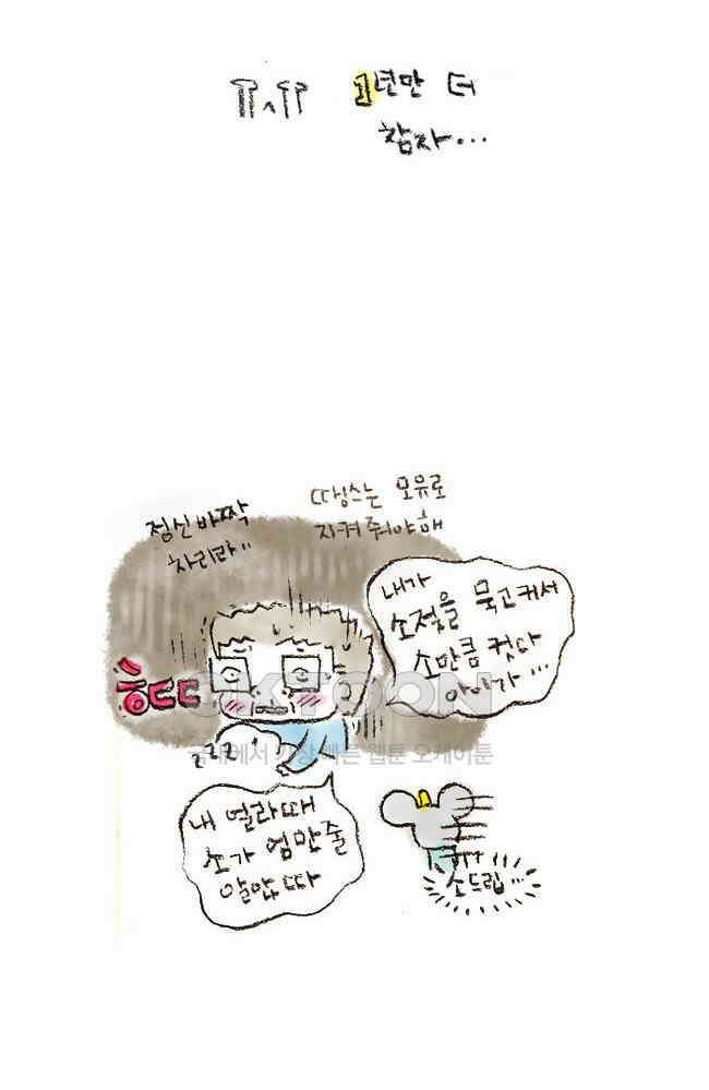 딩스뚱스 [미국] 시즌4 예고 6