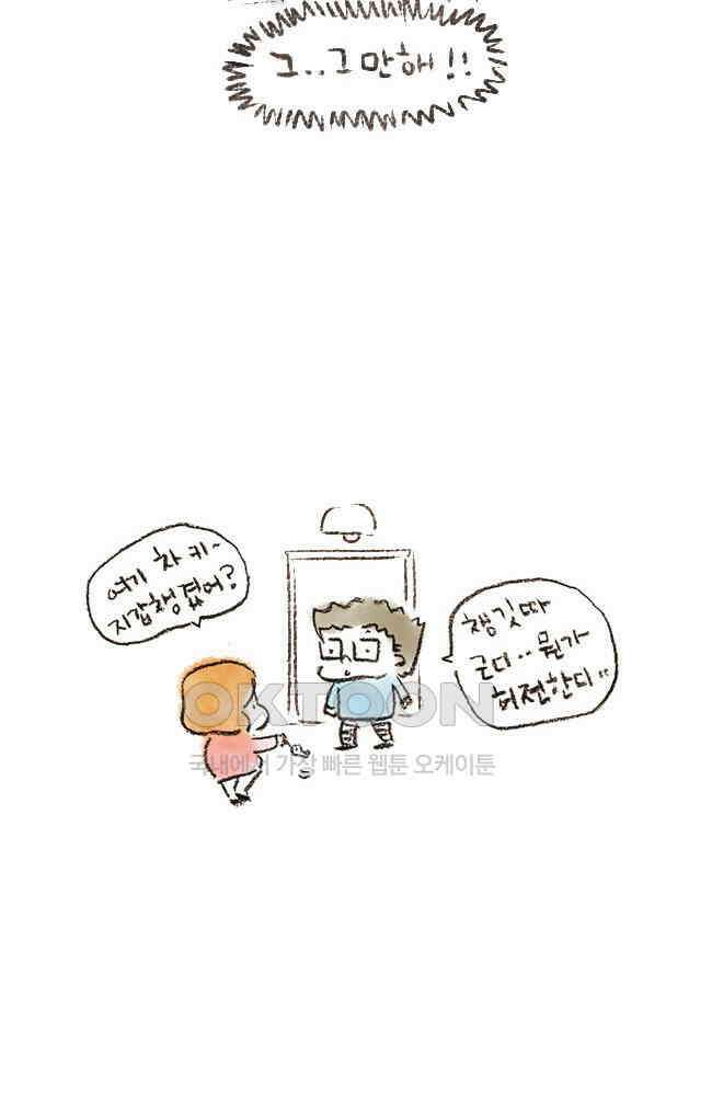 딩스뚱스 [미국] 시즌4 예고 8