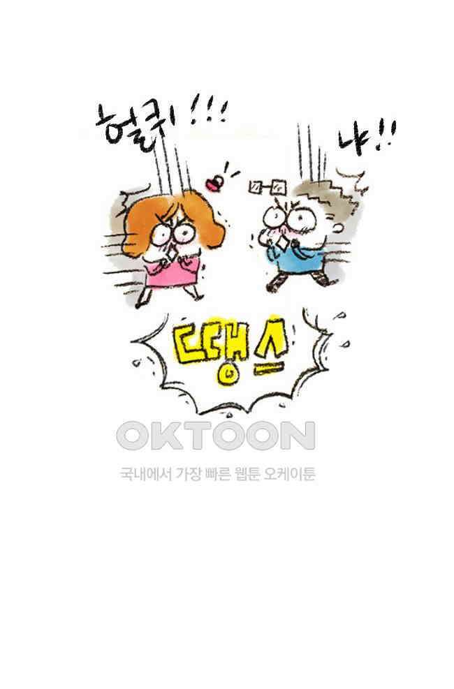 딩스뚱스 [미국] 시즌4 예고 10