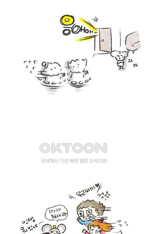 딩스뚱스 [미국] 시즌4 예고 11