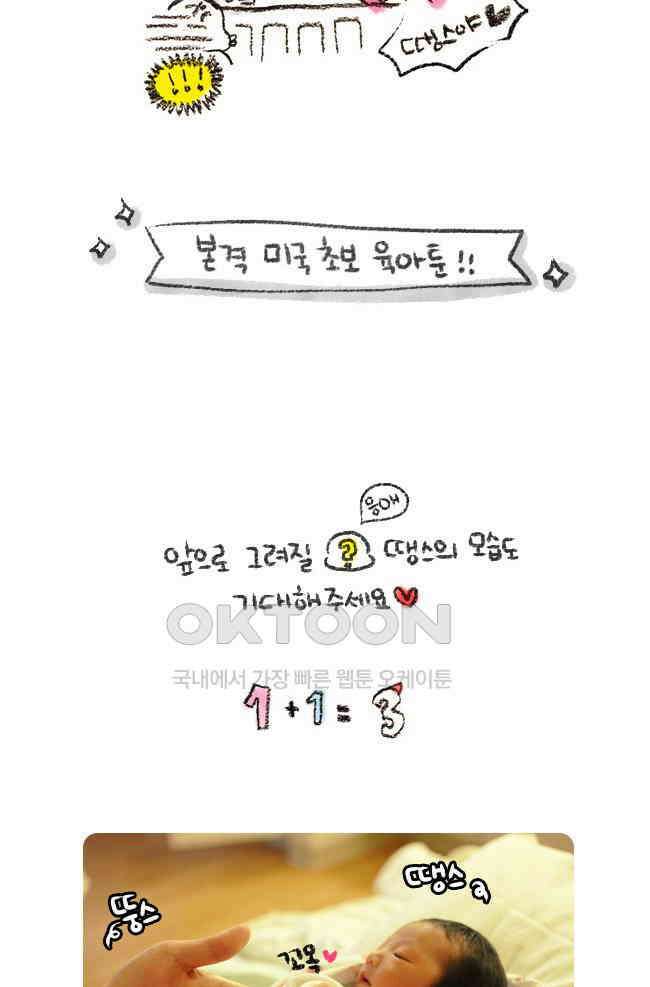 딩스뚱스 [미국] 시즌4 예고 12