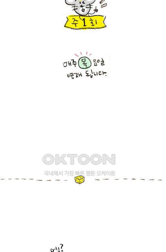 딩스뚱스 [미국] 시즌4 예고 14