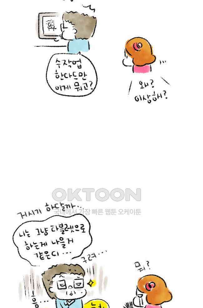 딩스뚱스 [미국] 시즌4 예고 15