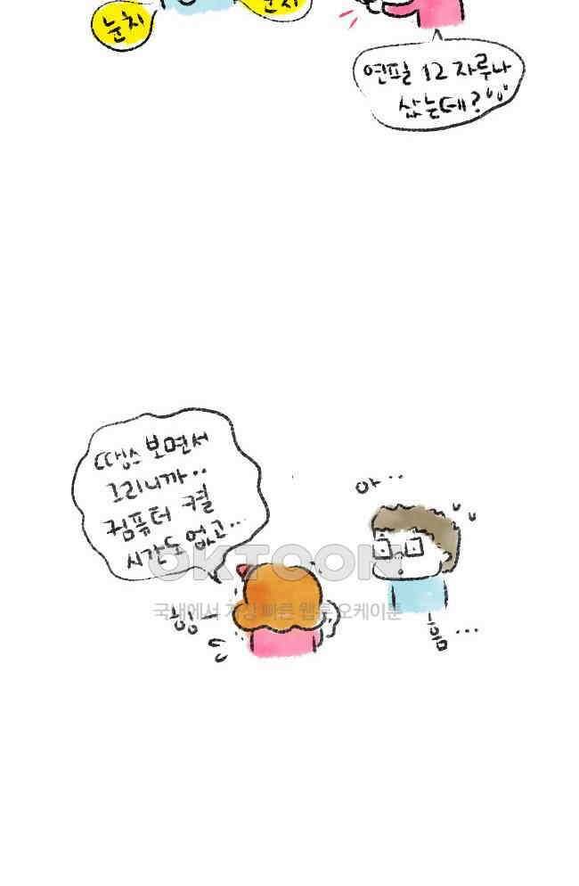 딩스뚱스 [미국] 시즌4 예고 16