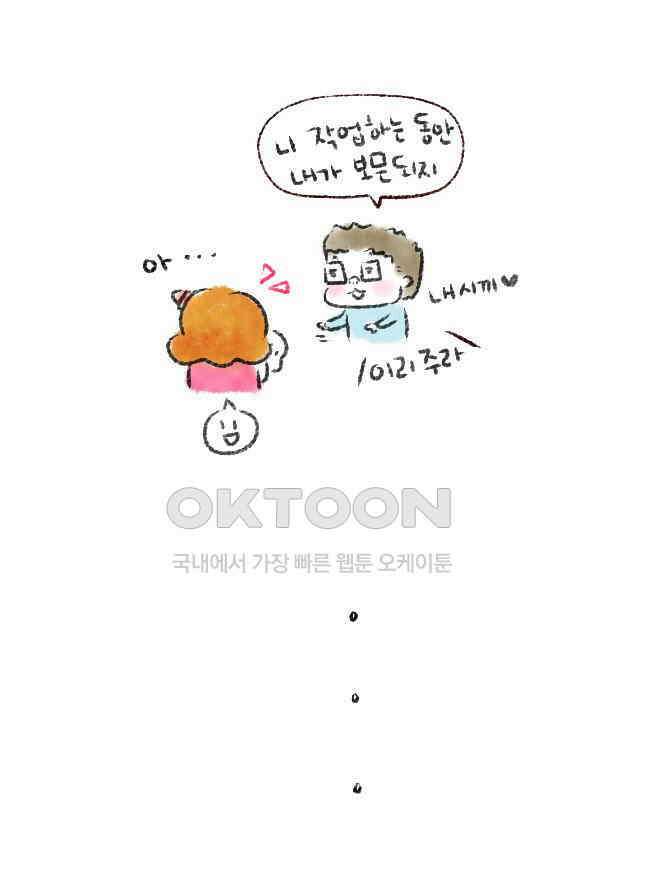 딩스뚱스 [미국] 시즌4 예고 17