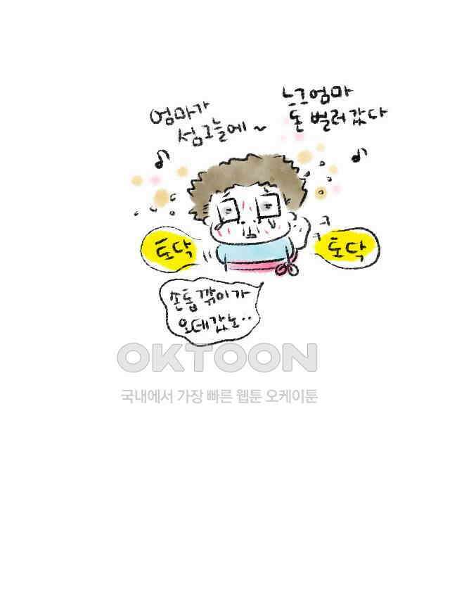 딩스뚱스 [미국] 시즌4 예고 19