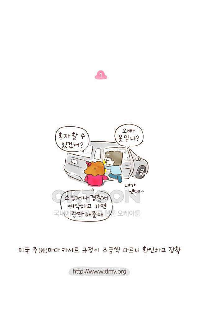 딩스뚱스 72화 없으면 없는 대로 4