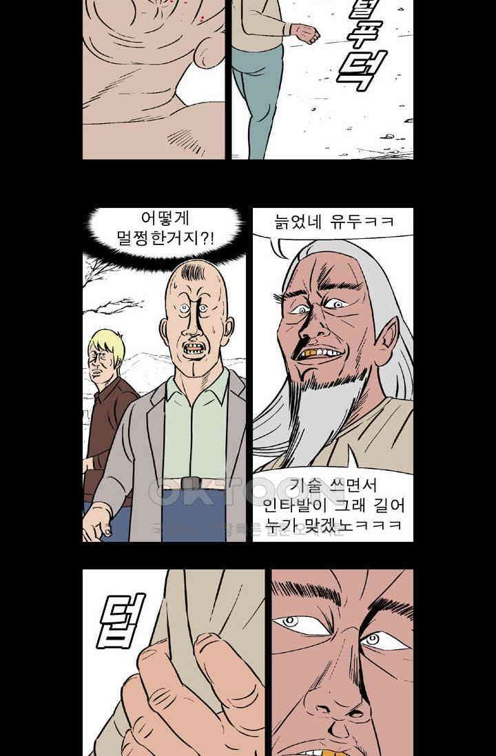 정열맨 시즌 1-2 정열맨 시즌2 62화 3
