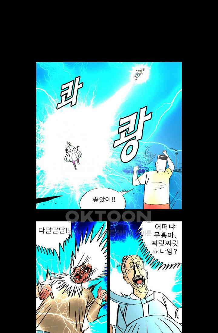 정열맨 시즌 1-2 정열맨 시즌2 67화 2