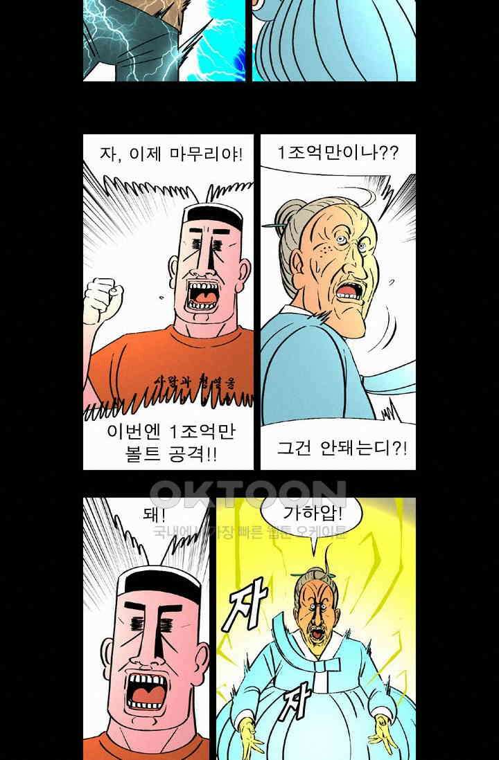 정열맨 시즌 1-2 정열맨 시즌2 67화 3