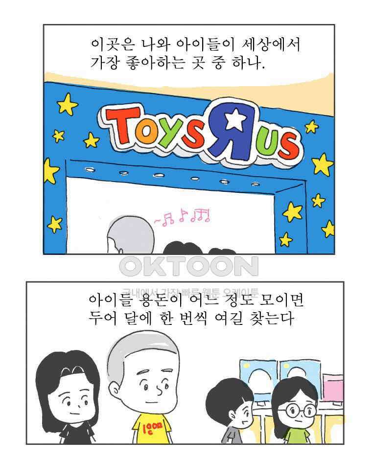 오무라이스 잼잼 시즌11 후기 1