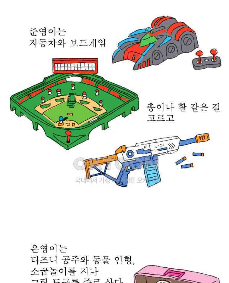 오무라이스 잼잼 시즌11 후기 2