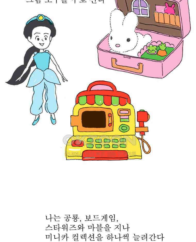 오무라이스 잼잼 시즌11 후기 3