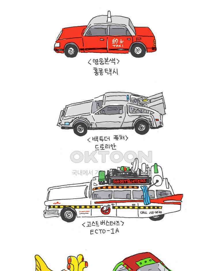 오무라이스 잼잼 시즌11 후기 4