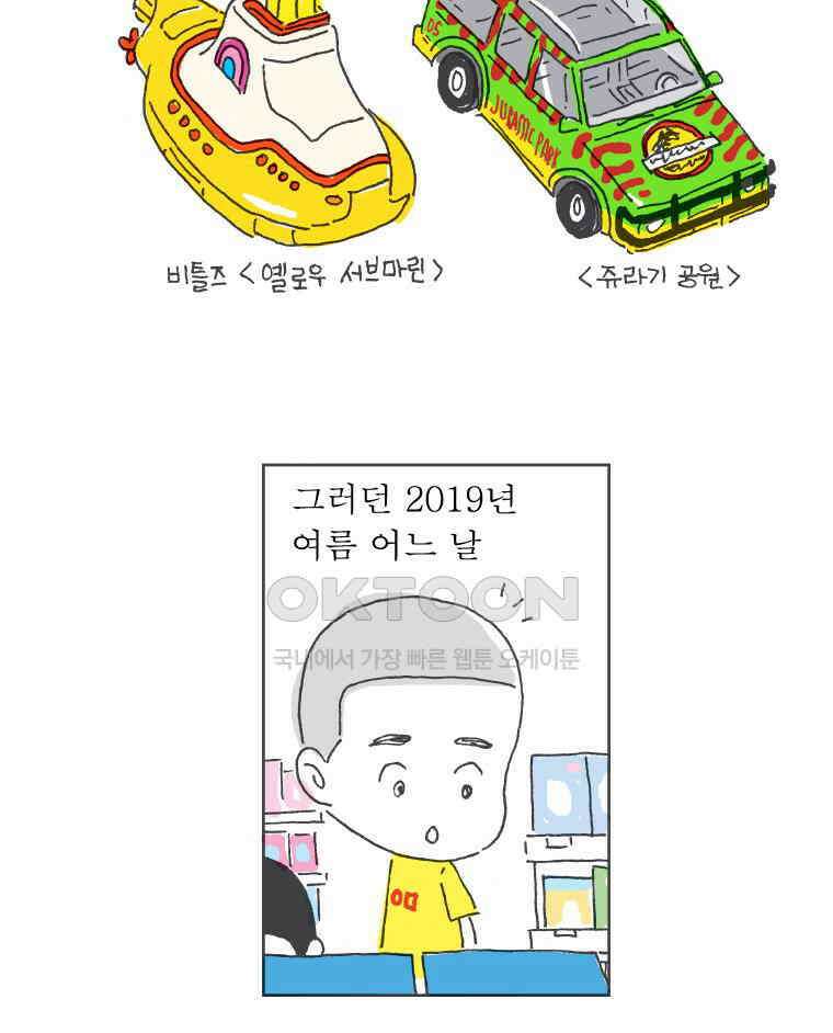 오무라이스 잼잼 시즌11 후기 5
