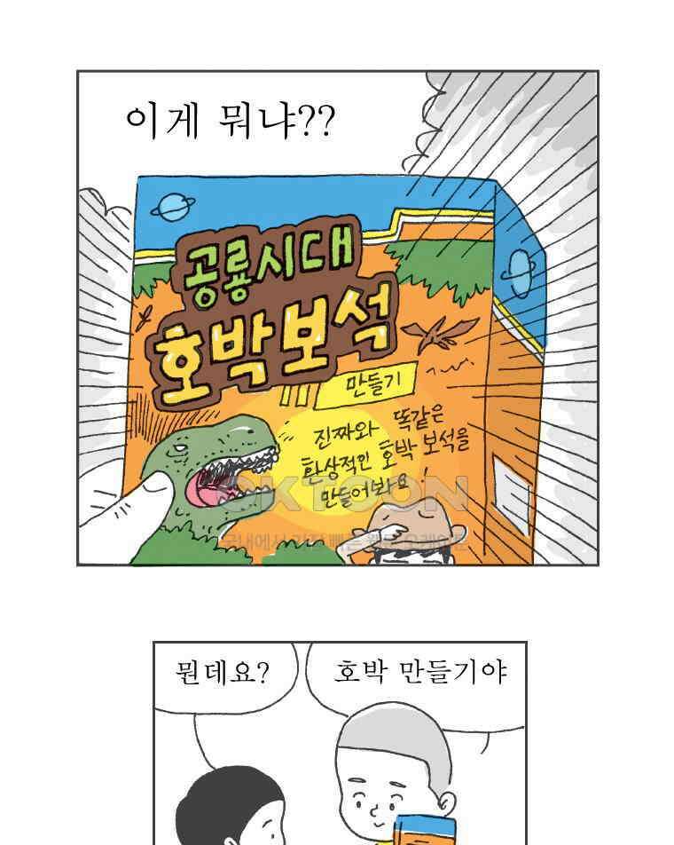 오무라이스 잼잼 시즌11 후기 6